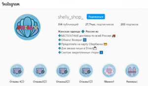 Интернет магазин shelly_shop_ отзывы
